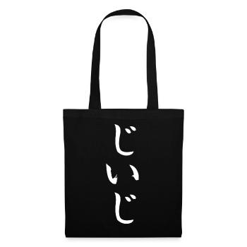 de kanji japonais du 60e anniversaire de grand-pèr - Sac en tissu - noir - Devant
