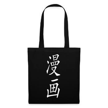 Manga auf Japanisch Kanji 漫画 - Stoffbeutel - Schwarz - Vorne
