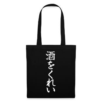 Give Me Sake Funny Japanese Liquor and Beer Lover - Sac en tissu - noir - Devant