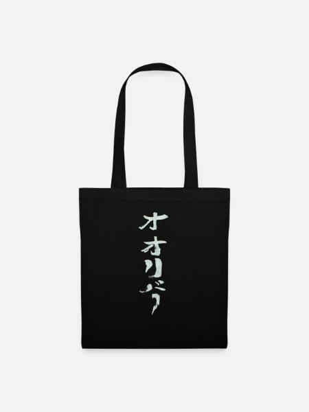 Oliver (Japanisch) NAME - Stoffbeutel - Schwarz