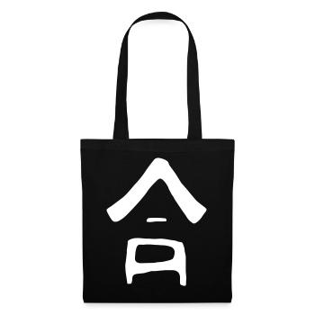 Harmony (Ai) Japanese - Tote Bag - black - Front