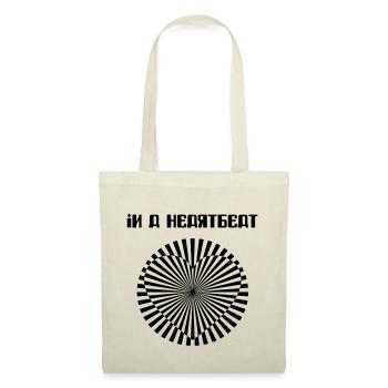 In a heartbeat - Tote Bag - nature - Front