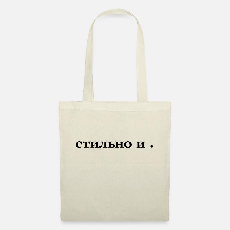 Стильно и Точка прикольный Дизайн Stylisch Design. - Stoffbeutel - Natur