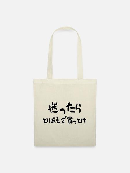 JUST BUY IT - Stoffbeutel - Natur