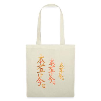 hon sha ze sho nen e 118 - Sac en tissu - nature - Devant