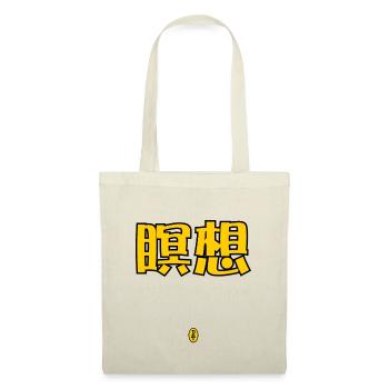 En kanji japonais : Méditation - Sac en tissu - nature - Devant