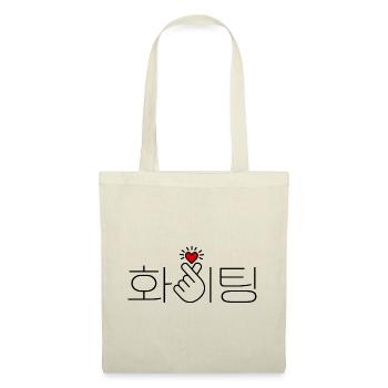 Korea, Viel Glück, Fighting, Du schaffst das! Herz - Stoffbeutel - Natur - Vorne
