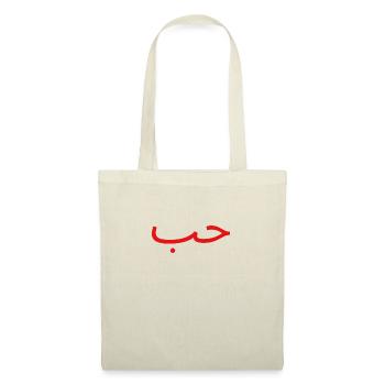 حب - Sac en tissu - nature - Devant