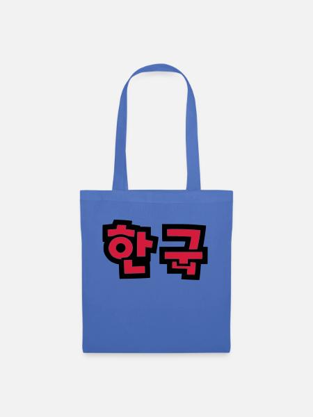 ☯ ♥ HanGook: Südkorea in Hangeul (Koreanisch) ♥ ☯ - Stoffbeutel - Hellblau