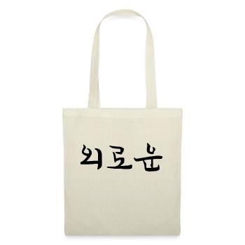 lonely - korean - Tote Bag - red - Front