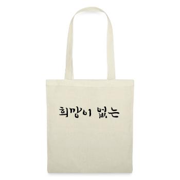 hoffnungslos - koreanische Sprache - Stoffbeutel - Rot - Vorne