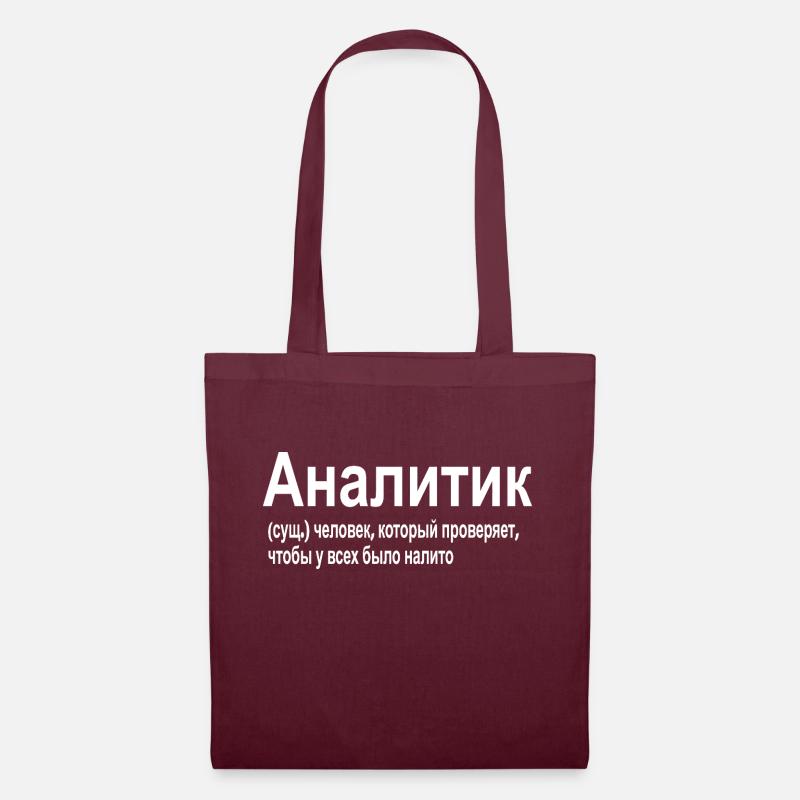 Analitik - Stoffbeutel - Burgunderrot