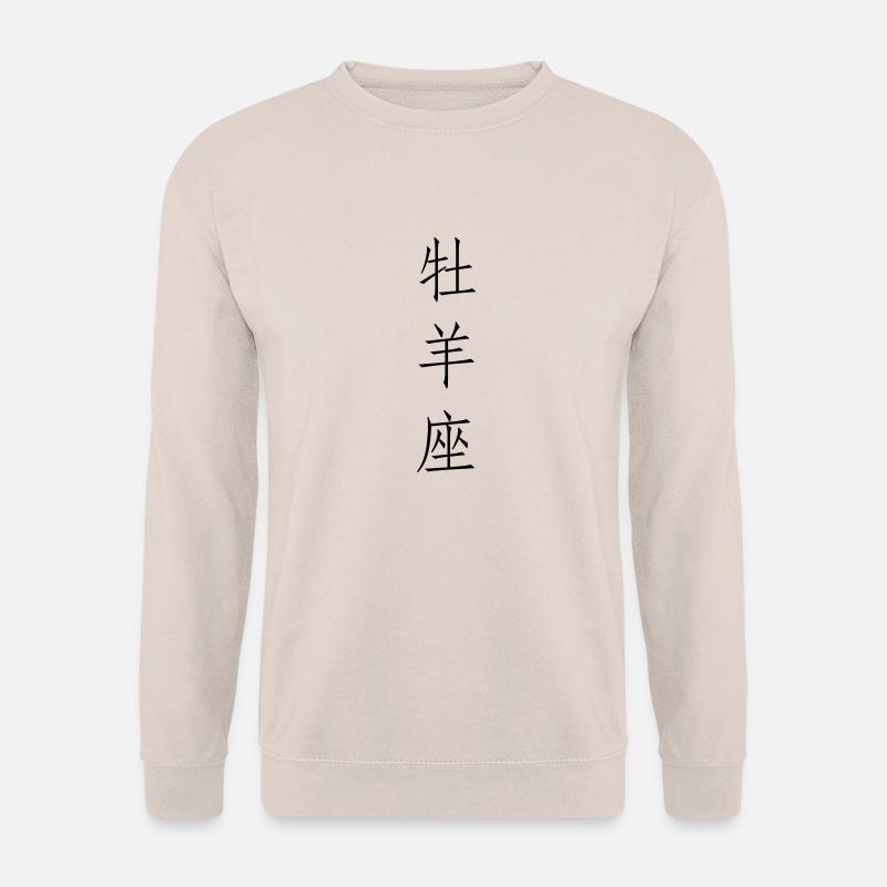 widder ... von wicki_de - Unisex Pullover - Sand