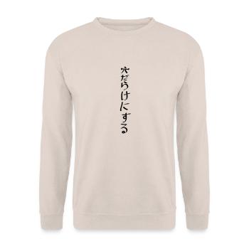 Japanisch *%$"%*$§ - Unisex Pullover - Sand - Vorne - Alina (178cm) & Michal (187cm)