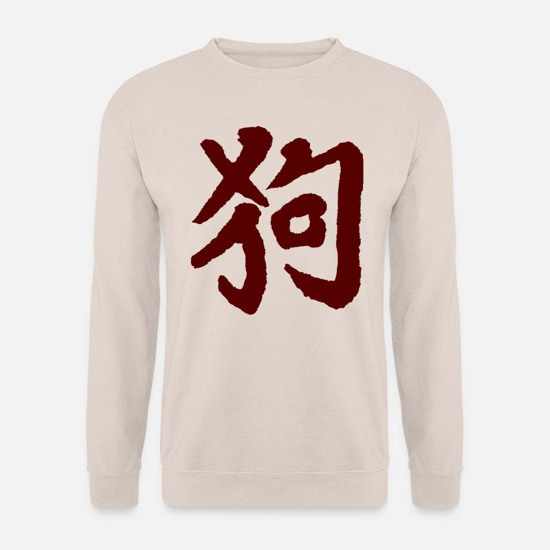 Hund - Chinesisches Tierkreiszeichen - Unisex Pullover - Sand