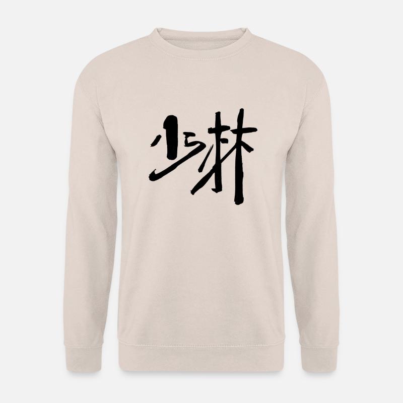 Shaolin (Chinesisch) - KUNGFU - Unisex Pullover - Sand