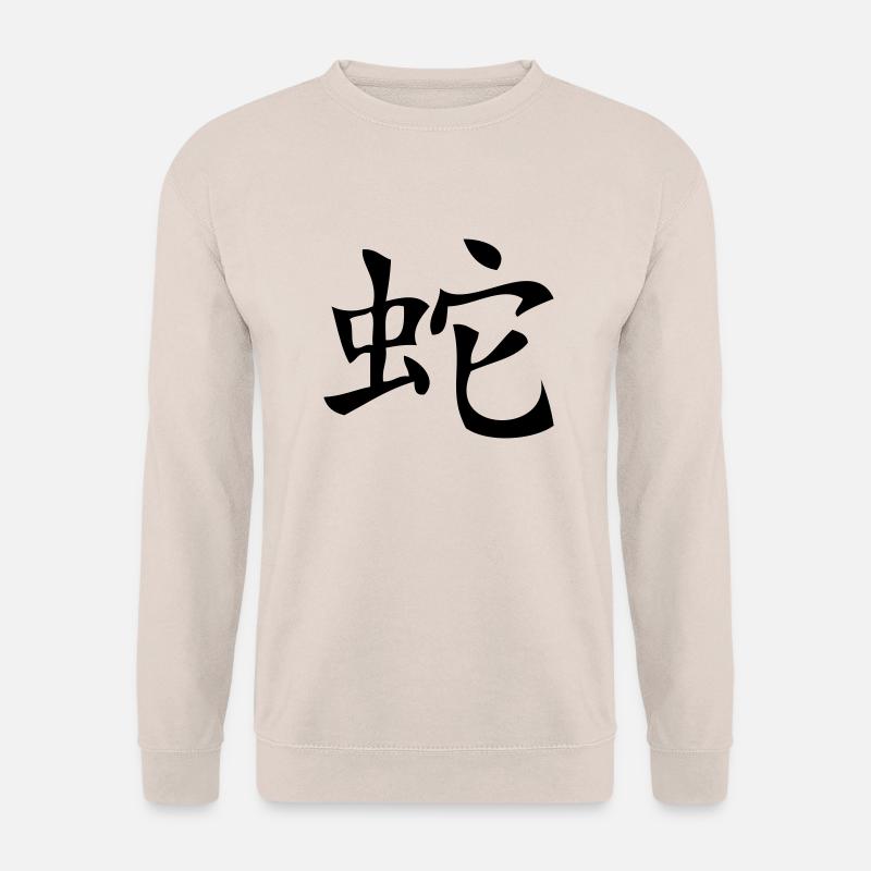 Snake - Asian Zodiac Sign - Unisex Pullover - Sand