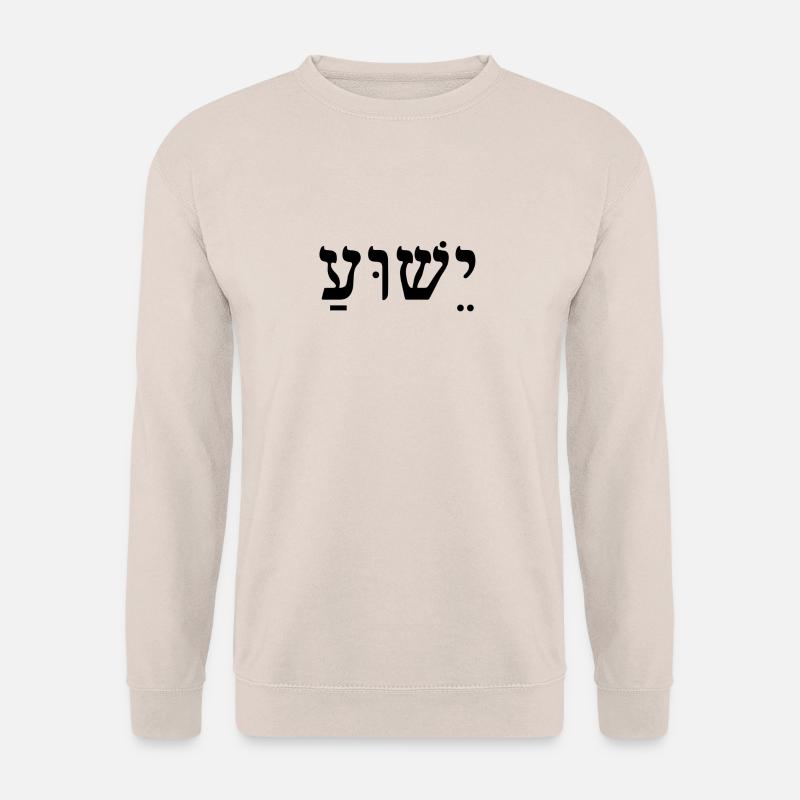 Yeshua / Jesus (Schwarz) - Unisex Pullover - Sand