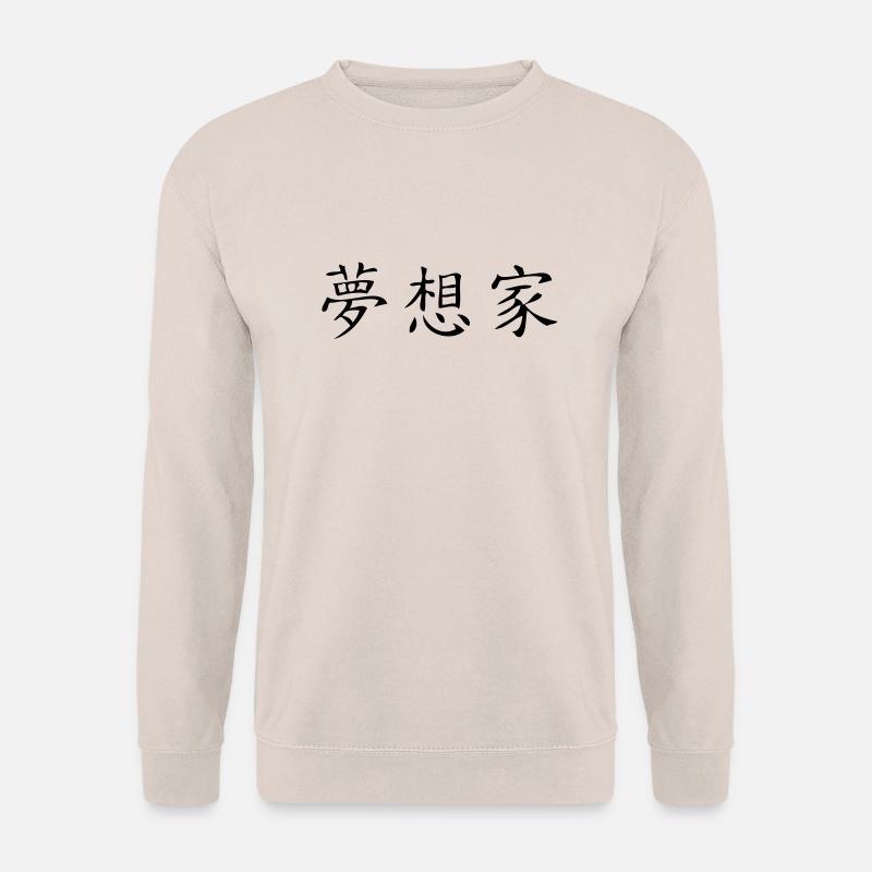 Träumer - Dreamer - Unisex Pullover - Sand