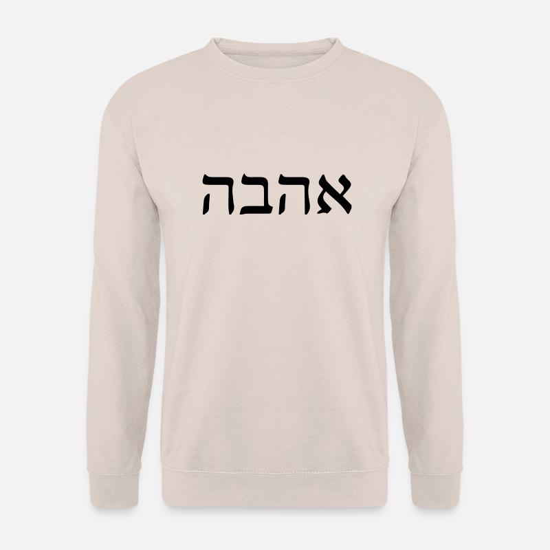 love_hebrew - Unisex Pullover - Sand