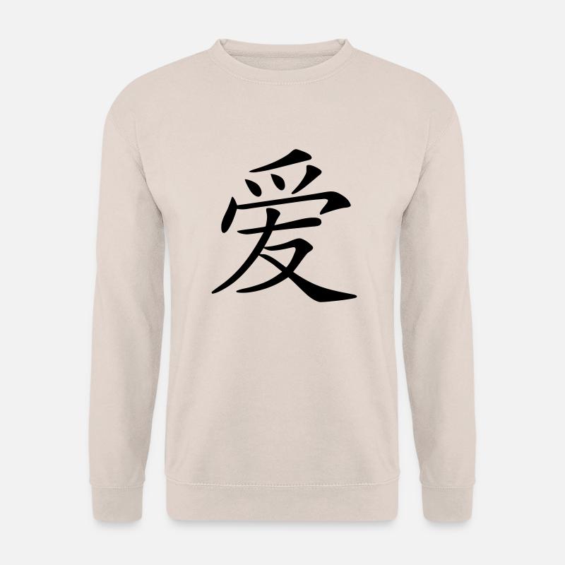aimer caractère écrit chinois (c.) - Sweat-shirt Unisexe - sable