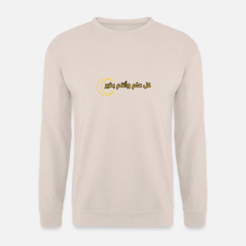 Textdesign für Ramadan "كل عام وانتم بخير" - Unisex Pullover - Sand