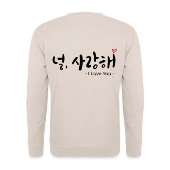 널, 사랑해 - Chemise Korean Love Design - je t’aime - Sweat-shirt Unisexe - sable - Dos - Michal (187cm)