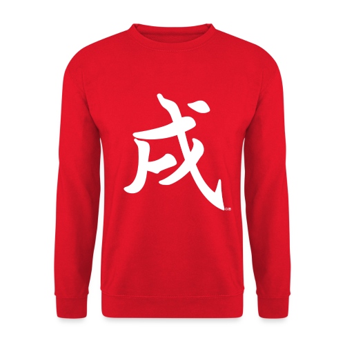 Xu - 戌 - le Chien - Sweat-shirt Unisexe