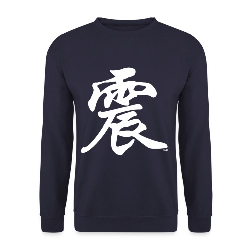 震 - Zhen - le Tonnerre - Gua 3 - Sweat-shirt Unisexe