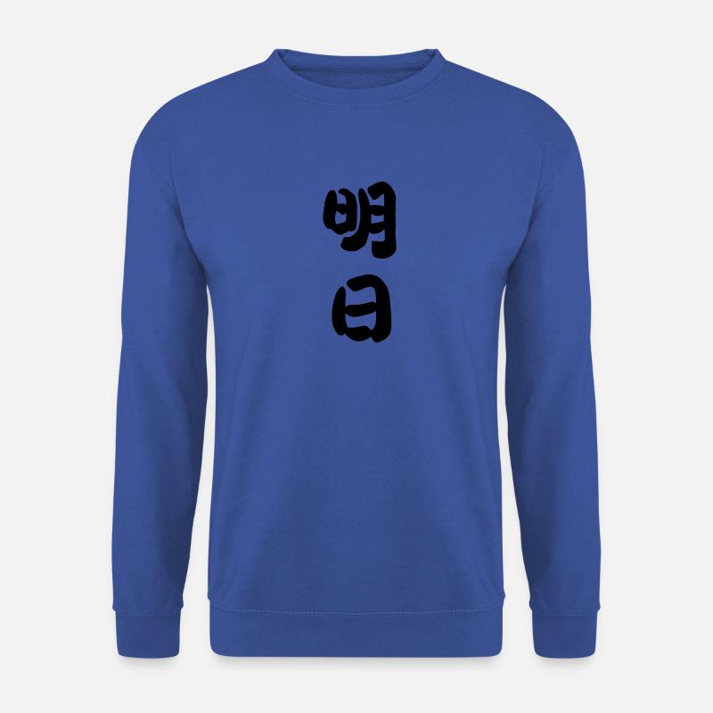 Morgen - Unisex Pullover - Royalblau