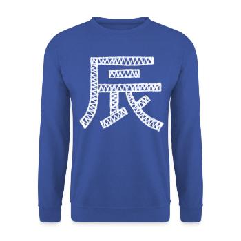 Dragon / Japonais - Sweat-shirt Unisexe - bleu royal - Devant - Alina (178cm) & Michal (187cm)