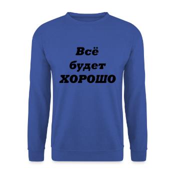 Alles wird GUT-Всё будет ХОРОШО - Unisex Pullover - Royalblau - Vorne - Alina (178cm) & Michal (187cm)