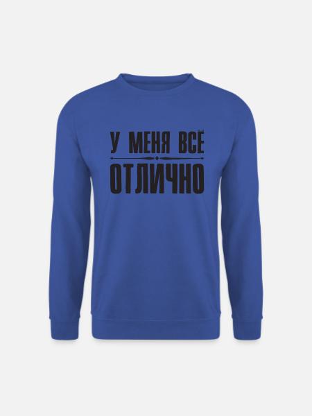 Bei mir ist alles OK Spruch auf Russisch Russland - Unisex Pullover - Royalblau