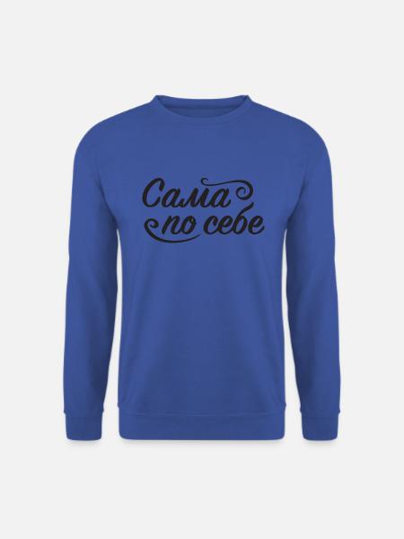 Russische Seele Russin Spruch auf Russisch für - Unisex Pullover - Royalblau