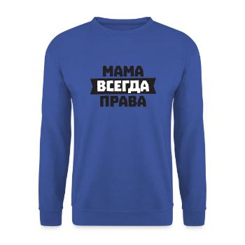 Mama hat immer Recht - Russisch für Russische - Unisex Pullover - Royalblau - Vorne - Alina (178cm) & Michal (187cm)