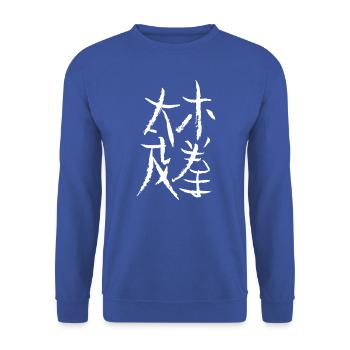 Tai-Chi Kanji - Sweat-shirt Unisexe - bleu royal - Devant - Alina (178cm) & Michal (187cm)