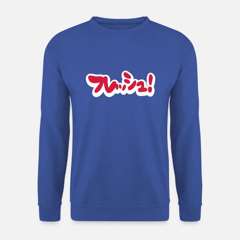 Frisches Japanisch フ レ ッ シ ュ! - Unisex Pullover - Royalblau