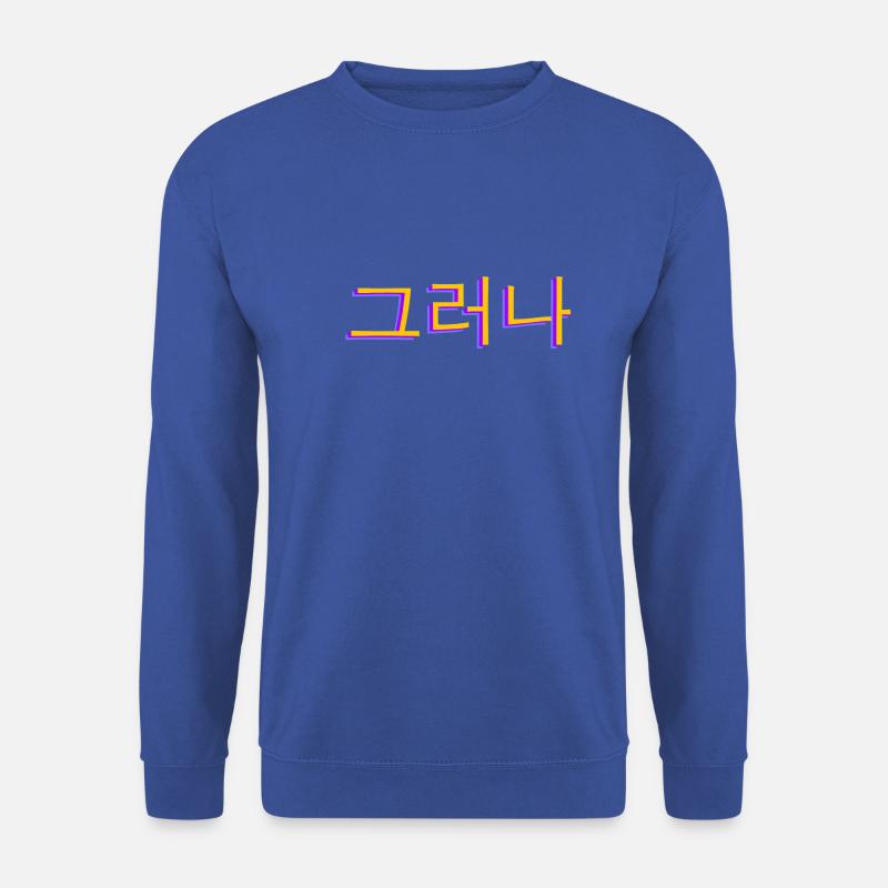 Koreanisch Hangul 그러나 - Unisex Pullover - Royalblau