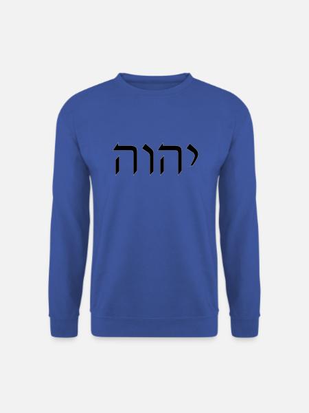 YHWH - hebräisch YAHWEH geschrieben - Unisex Pullover - Royalblau