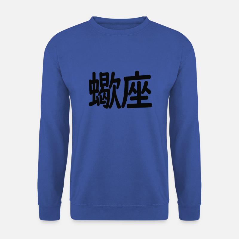Sternzeichen Skorpion auf Japanisch - Unisex Pullover - Royalblau