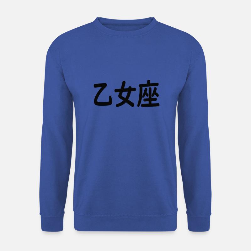 Sternzeichen Jungfrau auf Japanisch - Unisex Pullover - Royalblau