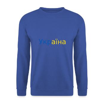 Idée cadeau Ukraine Drapeau Україна Ukrainien - Sweat-shirt Unisexe - bleu royal - Devant - Alina (178cm) & Michal (187cm)