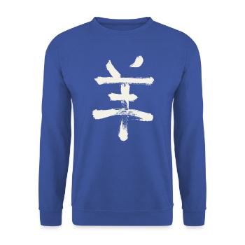 Ziege/ Schaf (Chinesisches Tierkreiszeichen) - Unisex Pullover - Royalblau - Vorne - Alina (178cm) & Michal (187cm)