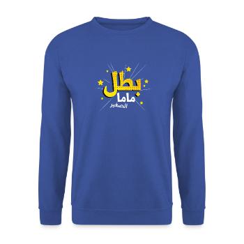 Mamas Held in arabischer Schrift - Unisex Pullover - Royalblau - Vorne - Alina (178cm) & Michal (187cm)