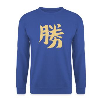 Sieg - Japanisches Schriftzeichen / KANJI - Unisex Pullover - Royalblau - Vorne - Alina (178cm) & Michal (187cm)