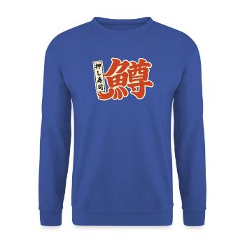 Masu 鱒 – Japanisches Kanji im Retro-Stil - Unisex Pullover - Royalblau - Vorne - Alina (178cm) & Michal (187cm)