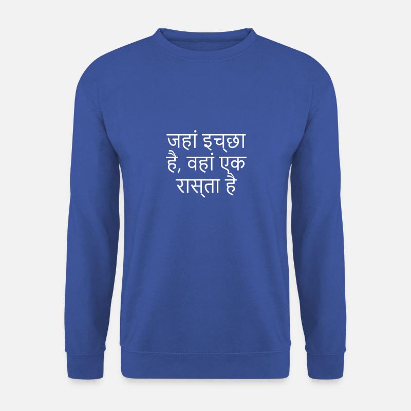 Hindi: Wo ein Wille ist auch ein Weg - Unisex Pullover - Royalblau