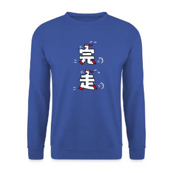 Lauf Duo, Lauf abgeschlossen, für dunkle Kleidung - Unisex Pullover - Royalblau - Vorne - Alina (178cm) & Michal (187cm)