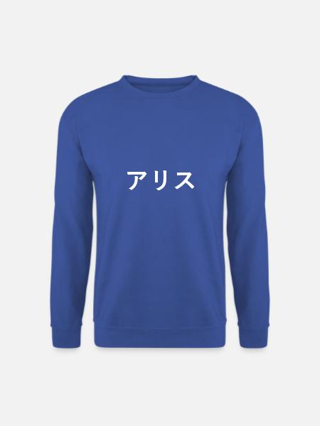 Alice auf Japanisch - Unisex Pullover - Royalblau