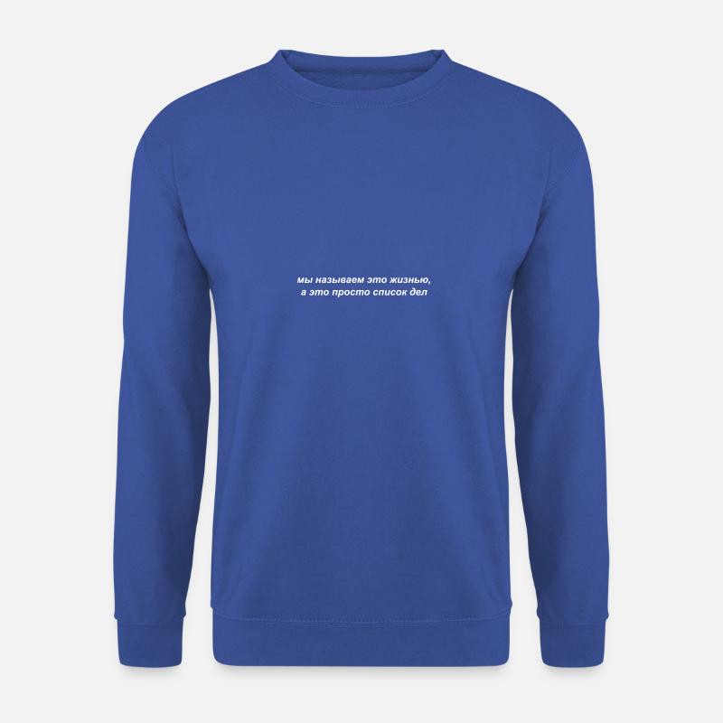 мы называем это жизнью, а это просто список дел - Unisex Pullover - Royalblau